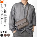 日本製 ミニ ショルダーバッグ メンズ 革 小さめ 横型 レザー サコッシュ 斜めがけ バッグ レザー バッグ ミニショルダー 本革 軽い 小さい シンプル スマホ ショルダー ブラック 黒 ブラウン グレー 撥水加工 コンパクト 薄マチ 牛革 男性 ショルダーポーチ 父の日 ギフト