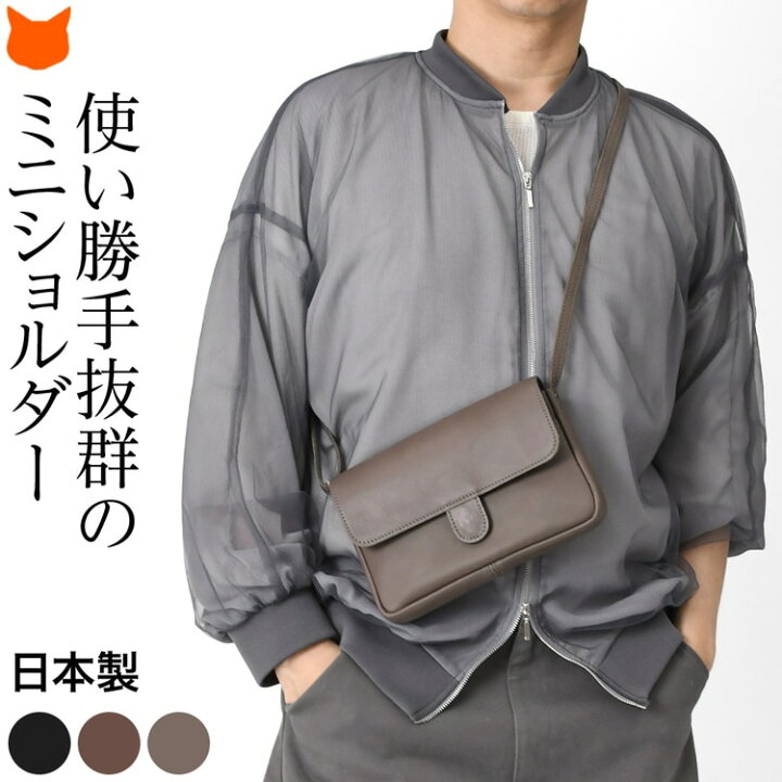 楽天市場】日本製 ミニ ショルダーバッグ メンズ 革 小さめ 横型  