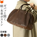 日本製 メンズ ボストンバッグ 馬革 革 小さめ 豊岡 鞄 旅行 バッグ ビジネス ボストン ビジネスバッグ 本革 a4 軽量 軽い レザー バッグ 1泊 出張 1泊2日 肩掛け 大容量 黒 茶色 グレー ブラック ブラウン マチ広 自立 底鋲 トラベルバック ボストンバック トラベルバック