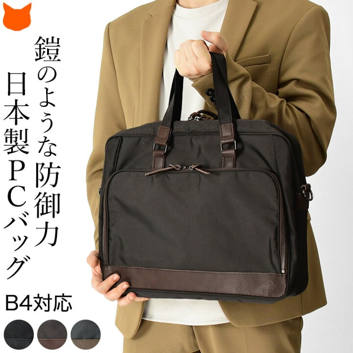 楽天市場】日本製 ビジネスバッグ ビジネスショルダー バッグ 2way 