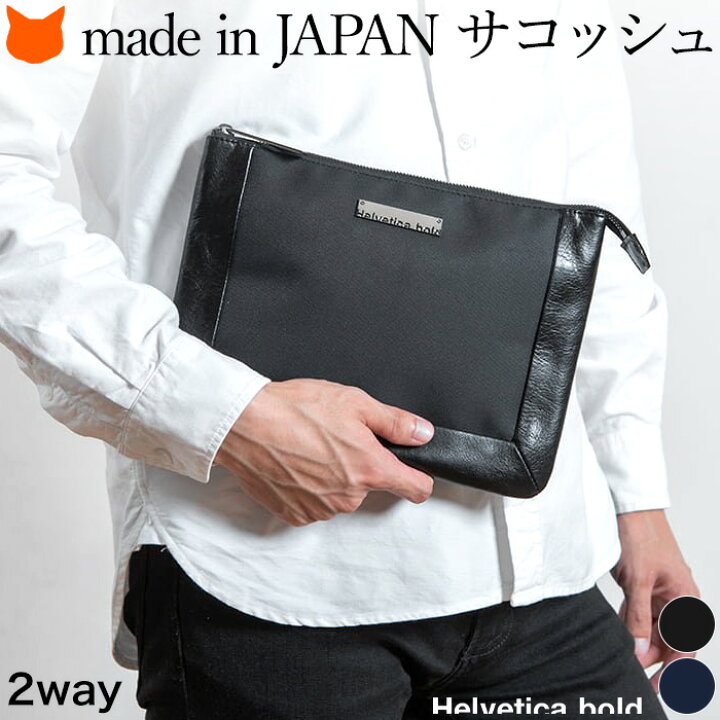 楽天市場 サコッシュ メンズ ショルダーバッグ ナイロン 本革 軽量 2way バッグインバッグ 日本製 ブランド クラッチ ミニバッグ ポシェット レザー シンプル 斜めがけ バッグ 通勤 旅行 ブラック 黒 ネイビー 紺 ブランドセレクト シンフーライフ