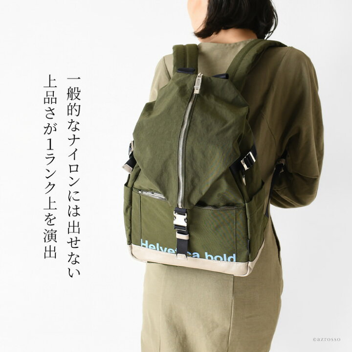 楽天市場 リュック レディース 軽量 リュックサック 収納 大容量 ボックス型 ナイロン 女性 バッグ 大人 黒 ブラック カーキ 緑 ネイビー 紺 日本製 ブランド おしゃれ オシャレ 軽い バックパック 30代 40代 50代 旅行 軽い マザーズリュック カジュアル