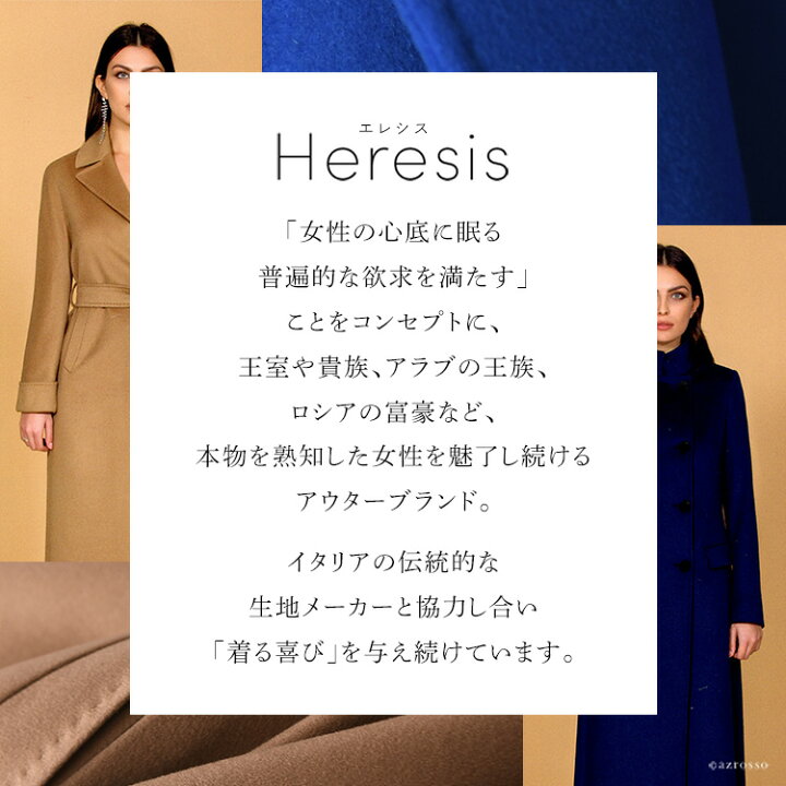 楽天市場 レディースコート イタリア 冬 コート キレイめ ウールコート ミドル丈コート ノーカラー アウター 上品 高級 フォーマル セミフォーマル 卒園式 卒業式 お受験 授業参観 通勤 仕事 ネイビー 紺 ベージュ エレシス ブランドセレクト シンフーライフ