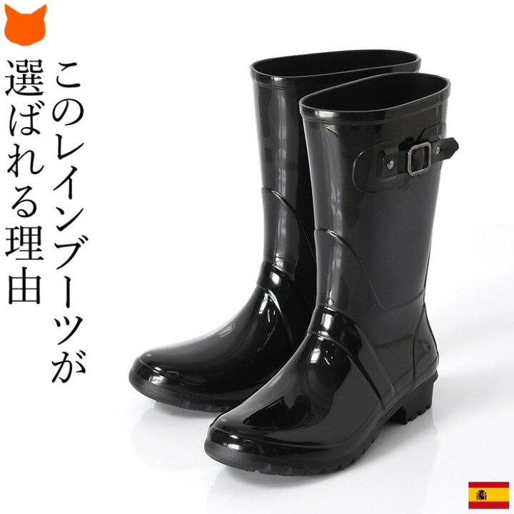 楽天市場 レインブーツ レディース おしゃれ 防水 ブーツ ローヒール 2cm 黒 ブラック レインシューズ ミドル丈 長靴 履きやすい 歩きやすい 痛くない 疲れない 軽い 軽量 24cm 24 5cm 25cm 25 5cm 大きいサイズ スペイン ブランド イゴール Igor ミドルブーツ
