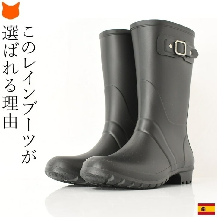 楽天市場】スペイン製 レインブーツ レディース おしゃれ 完全 防水  