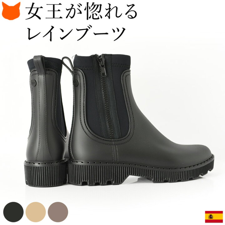 楽天市場 レインブーツ レディース ショート ブーツ サイドゴア 防水 チャンキー 厚底 ローヒール サイドファスナー 黒 ブラック ベージュ レインシューズ おしゃれ 長靴 雨靴 履きやすい 歩きやすい 痛くない 大きいサイズ 25 5cm 26cm スペイン ブランド イゴール Igor