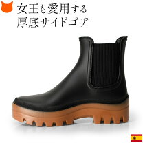 楽天市場】イゴール レインブーツの通販