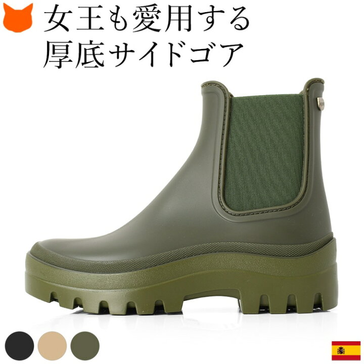 楽天市場】スペイン製 サイドゴア レインブーツ レディース ショート 