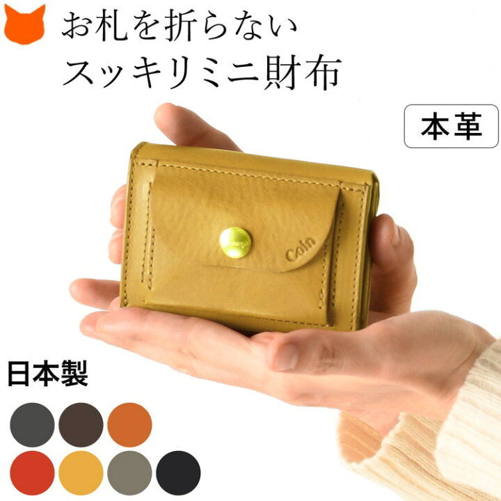 楽天市場】池之端銀革店 財布 レディース 三つ折り 日本製 革 ミニ 本  