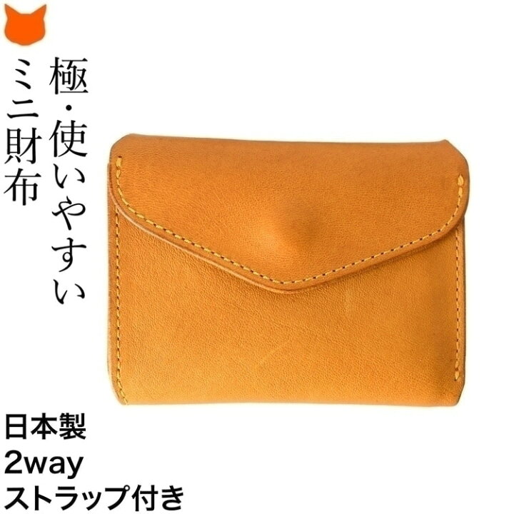 楽天市場】財布 レディース 三つ折り ミニ 財布 本革 レザー 2way 