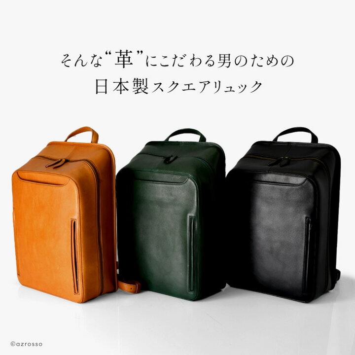 楽天市場】日本製 本革 ビジネス リュック メンズ レザー リュック 