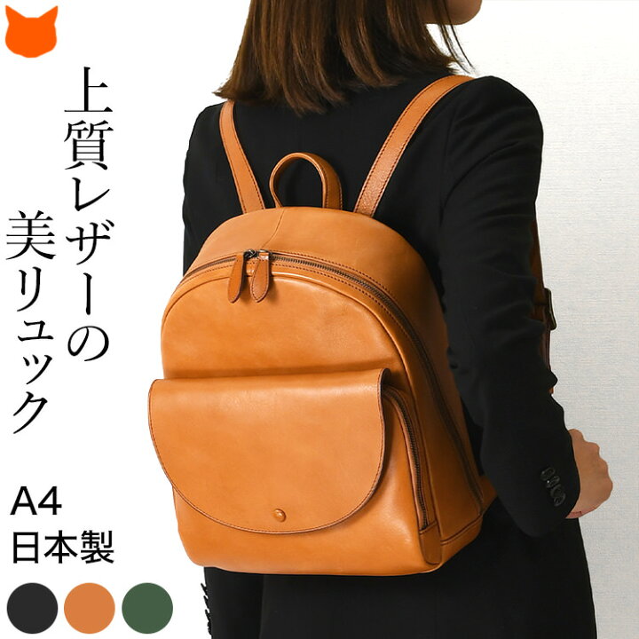 楽天市場】日本製 本革 リュック レディース a4 レザー リュック 