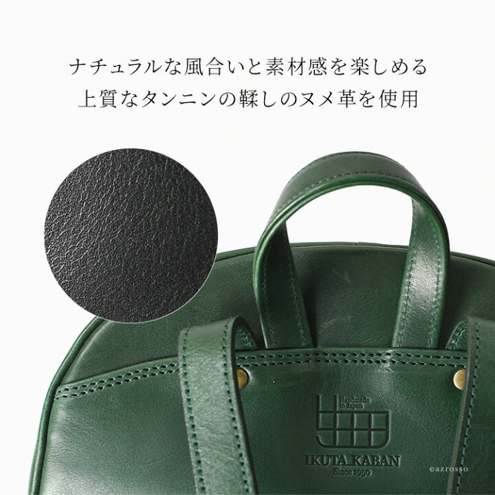 楽天市場】日本製 本革 リュック レディース a4 レザー リュック 