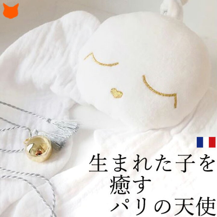楽天市場 天使 ぬいぐるみ 胎教 ネックレス Ilado イラド Bola フランス ブランド 赤ちゃん ベイビー 出産 祝い 誕生祝い 妊娠 お祝い 妻 友人 プレゼント 贈り物 ブランドセレクト シンフーライフ 楽天市場 天使 ぬいぐるみ 胎教 ネックレス Ilado イラド Bola フランス ブランド 赤ちゃん ベイビー 出産 祝い 誕生祝い 妊娠 お祝い 妻 友人 プレゼント 贈り物 ブランドセレクト シンフーライフ