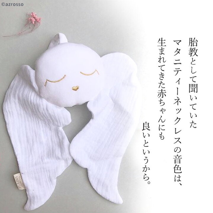 楽天市場 天使 ぬいぐるみ 胎教 ネックレス Ilado イラド Bola フランス ブランド 赤ちゃん ベイビー 出産 祝い 誕生祝い 妊娠 お祝い 妻 友人 プレゼント 贈り物 ブランドセレクト シンフーライフ 楽天市場 天使 ぬいぐるみ 胎教 ネックレス Ilado イラド Bola フランス ブランド 赤ちゃん ベイビー 出産 祝い 誕生祝い 妊娠 お祝い 妻 友人 プレゼント 贈り物 ブランドセレクト シンフーライフ