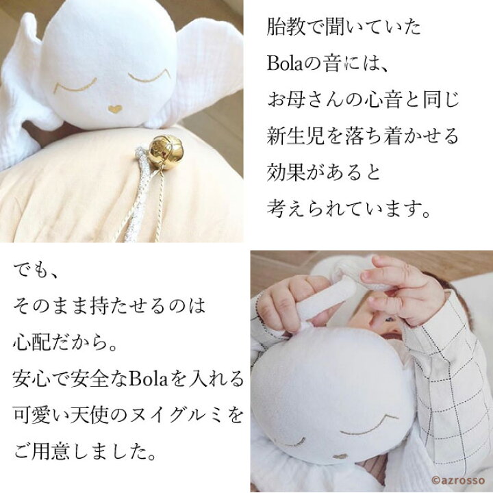 楽天市場 天使 ぬいぐるみ 胎教 ネックレス Ilado イラド Bola フランス ブランド 赤ちゃん ベイビー 出産 祝い 誕生祝い 妊娠 お祝い 妻 友人 プレゼント 贈り物 ブランドセレクト シンフーライフ