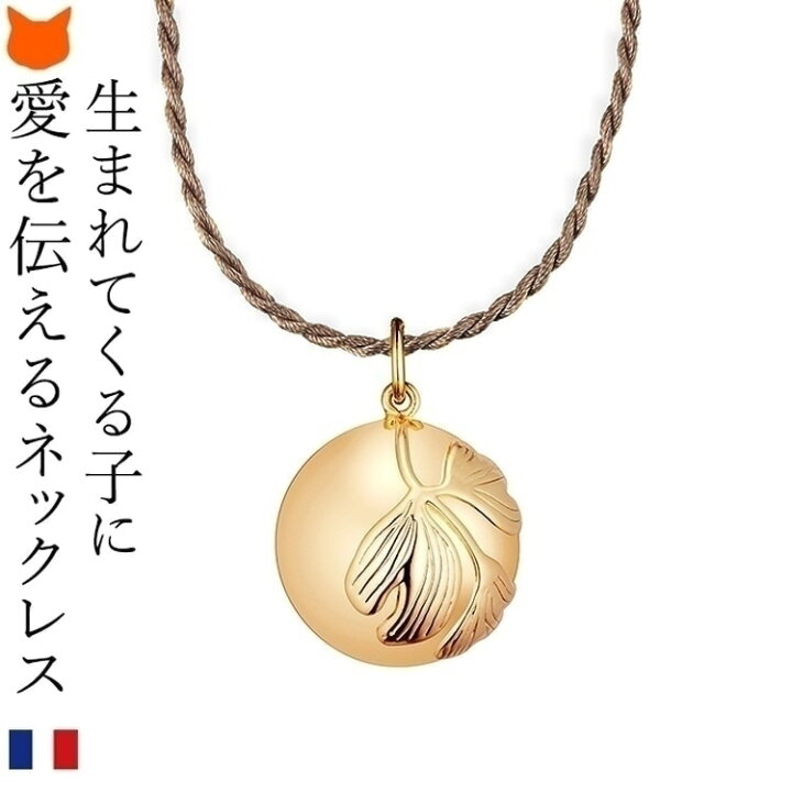 楽天市場】胎教 ネックレス シルク チェーン 銀杏 ピンク ゴールド 