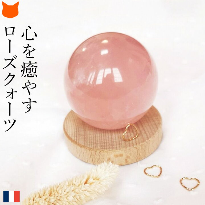 楽天市場】水晶玉 ローズクォーツ 球 パワーストーン 天然石 赤 水晶 