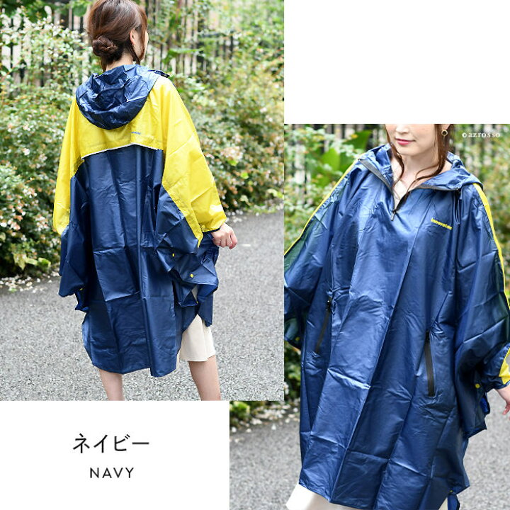 楽天市場 レインポンチョ レディース レインコート 防水 コート レインウエア ポケット 北欧 人気 ブランド イノベーター Innovator イエロー オレンジ ネイビー 水色 ライトブルー グレー ブラック 黒 ブランドセレクト シンフーライフ