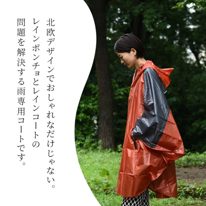 楽天市場 レインポンチョ レディース レインコート 防水 コート レインウエア ポケット 北欧 人気 ブランド イノベーター Innovator イエロー オレンジ ネイビー 水色 ライトブルー グレー ブラック 黒 ブランドセレクト シンフーライフ