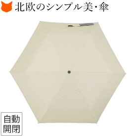 晴雨兼用 傘 折りたたみ 傘 自動開閉 傘 uvカット 軽量 レディース 55cm 雨傘 兼用 イノベーター ワンタッチ ジャンプ 傘 自動 ブランド おしゃれ 北欧 傘 オレンジ ブルー グレー ブラック 黒 ベージュ 白 ホワイト パープル シルバー 折り畳み 傘 母の日 ギフト 義母