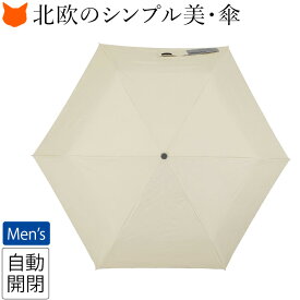 自動開閉 傘 メンズ 晴雨兼用 傘 折りたたみ 傘 55cm イノベーター INNOVATOR ブランド おしゃれ 北欧 オレンジ ネイビー ブルー 青 グリーン グレー ブラック 黒 自動 折り畳み 傘 折畳み 傘 耐風 小川 日傘 折畳み日傘 ワンタッチ 開閉