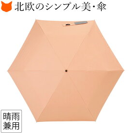 大判 雨傘 レディース 母の日 晴雨兼用 折りたたみ傘 大きい 直径100cm以上 イノベーター INNOVATOR ブランド おしゃれ 無地 北欧 オレンジ ネイビー ブルー 水色 ライトオレンジ パステルグリーン グレー 黒 ベージュ 白 パープル 紫 シルバー 銀 ギフト 義母