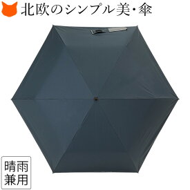 大判 雨傘 レディース 母の日 晴雨兼用 折りたたみ傘 大きい 直径100cm以上 イノベーター INNOVATOR ブランド おしゃれ 無地 北欧 オレンジ ネイビー ブルー 水色 ライトオレンジ パステルグリーン グレー ブラック 黒 ベージュ ホワイト 白 パープル 紫 シルバー 銀