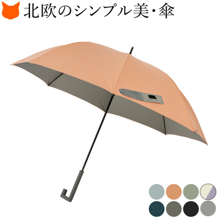 楽天市場 雨傘 レディース 長傘 ブランド 傘 大判 雨傘 レディース 晴雨兼用 母の日 大きい 65cm イノベーター Innovator ブランド おしゃれ 無地 北欧 ワンタッチ ジャンプ傘 8本骨 オレンジ ネイビー 水色 ライトオレンジ パステルグリーン グレー ブラック 黒