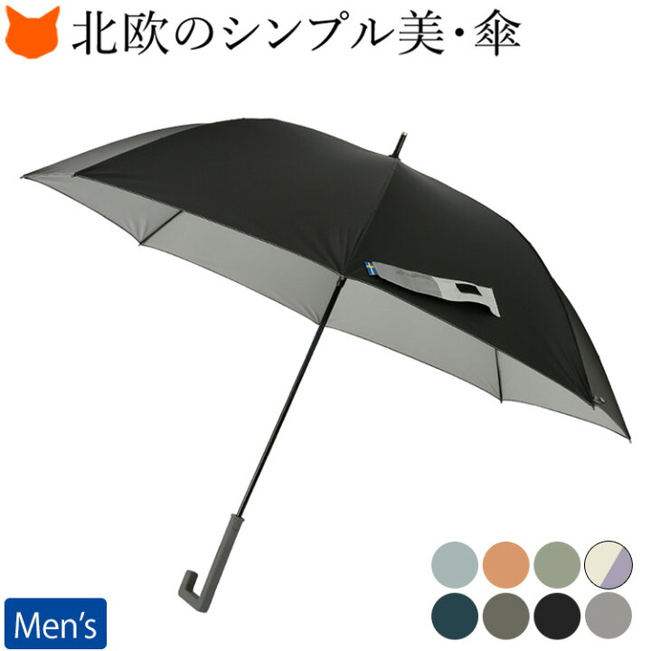 楽天市場 雨傘 メンズ 長傘 ブランド 傘 大判 雨傘 晴雨兼用 大きい 65cm イノベーター Innovator ブランド おしゃれ 無地 北欧 ワンタッチ ジャンプ傘 8本骨 オレンジ ネイビー 水色 ライトオレンジ パステルグリーン グレー ブラック 黒 ブランドセレクト シンフーライフ