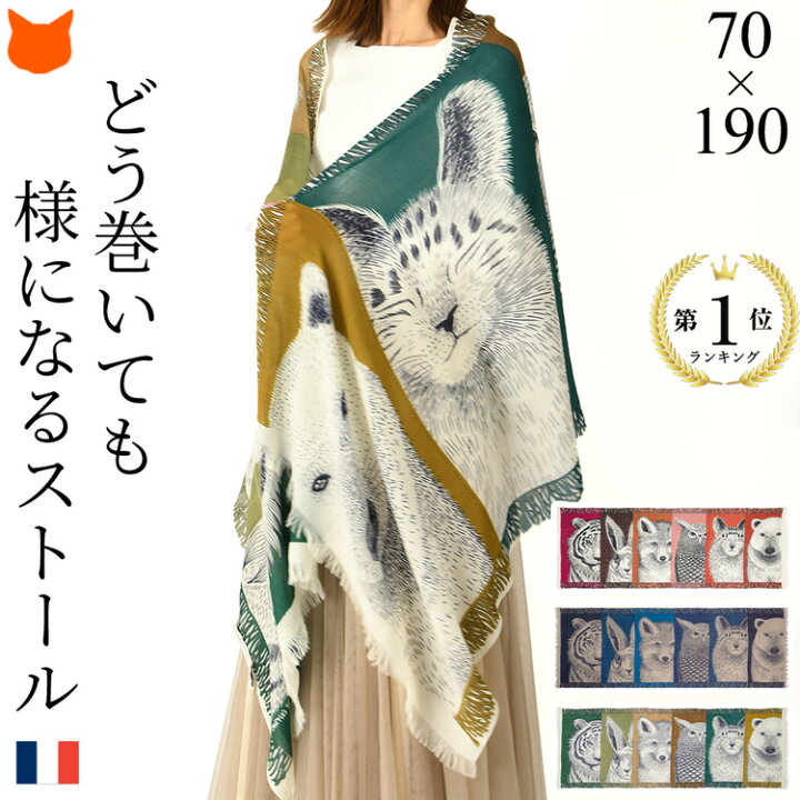 楽天市場 ストール 大判 長方形 薄手 ショール ウール 100 動物 アニマル ピンク ベージュ 秋 冬 大きめ 軽い 大人 おしゃれ レディース 女性 ギフト 誕生日 プレゼント クリスマス フランス ブランド イヌイトゥーシュ Inouitoosh イヌイエディションズ Inoui Editions 楽天市場 ストール 大判 長方形 薄手 ショール ウール 100 動物 アニマル ピンク ベージュ 秋 冬 大きめ 軽い 大人 おしゃれ レディース 女性 ギフト 誕生日 プレゼント クリスマス フランス ブランド イヌイトゥーシュ Inouitoosh イヌイエディションズ Inoui Editions