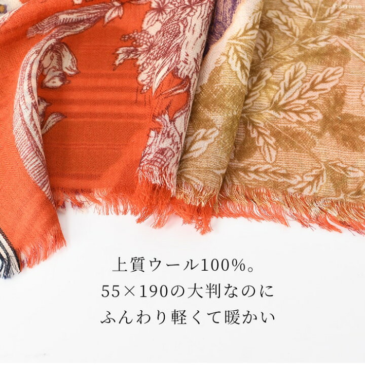 楽天市場】ストール 大判 長方形 薄手 ショール ウール 100% 動物 