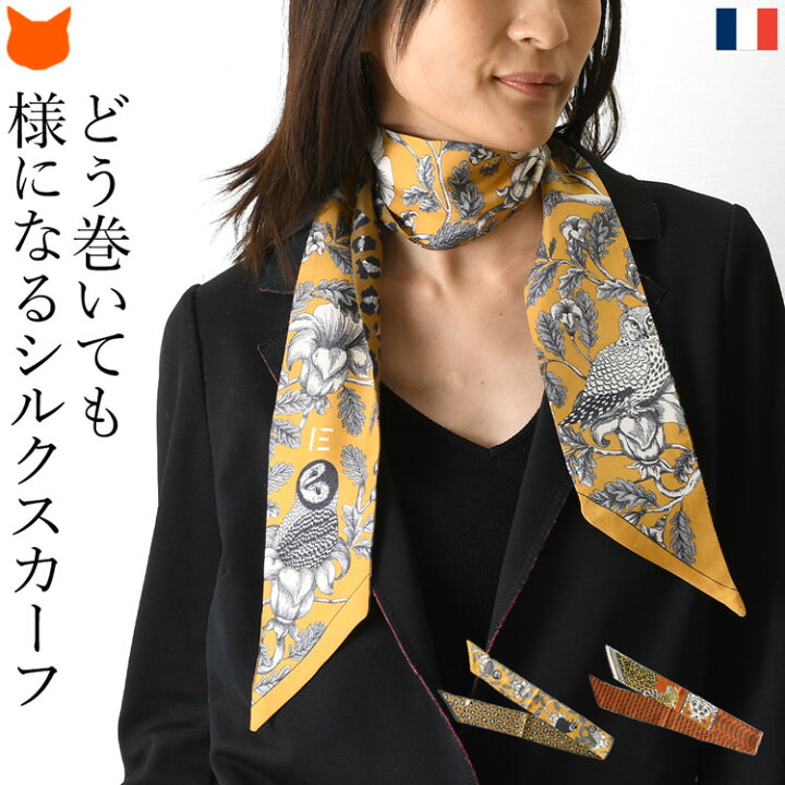 楽天市場】スカーフ シルク ミニ ロング ツウィリー 細い シルク  