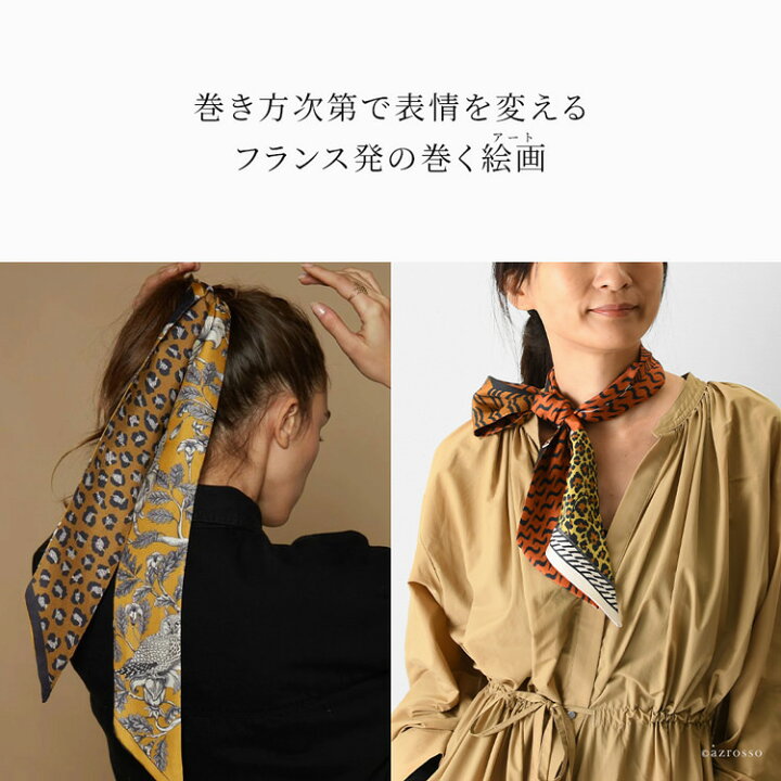 楽天市場】スカーフ シルク ミニ ロング ツウィリー 細い シルク 