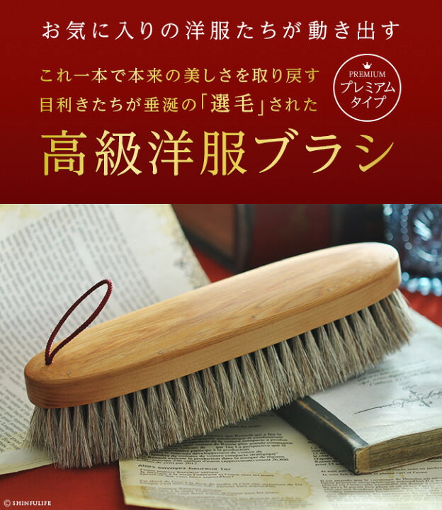 楽天市場】【即日発送】 イシカワ ブラシ 石川ブラシ 高級 洋服ブラシ 