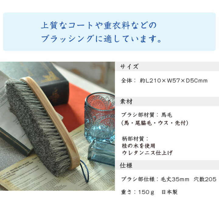 楽天市場】日本製 高級 洋服ブラシ イシカワ ブラシ 石川ブラシ 即納  