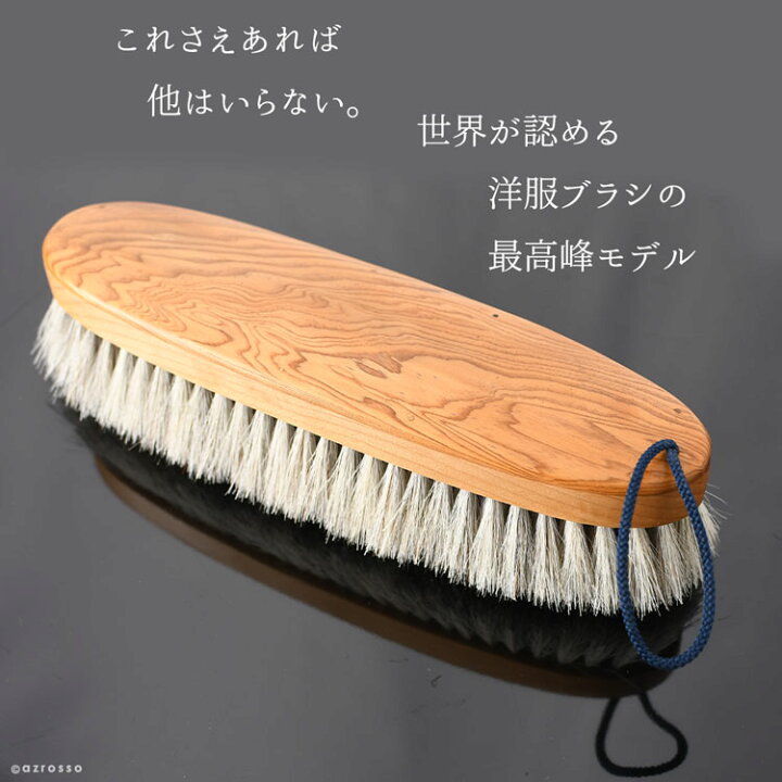 楽天市場】イシカワブラシ 洋服ブラシ 日本製 石川ブラシ 高級 服 