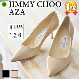 ジミーチュウ パンプス エナメル ミドルヒール ポインテッド トゥ 6cm ヒール レディース ブラック 黒 ベージュ JIMMY CHOO AZA 靴 ジミーチュー 正規品 結婚式 春 卒業式 卒園式 入学式 入園式 フォーマル ママ 母