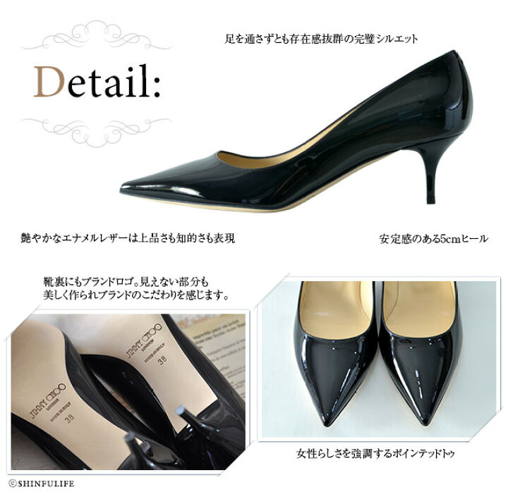 楽天市場】ジミーチュウ パンプス エナメル ミドルヒール ポインテッド 