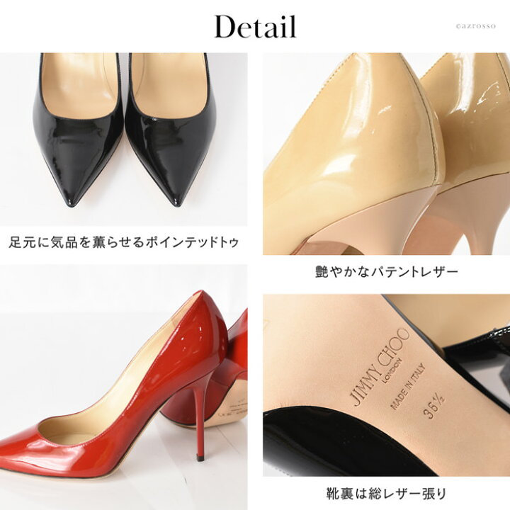 楽天市場】ジミーチュウ エナメル パンプス レザー ハイヒール 10cm 