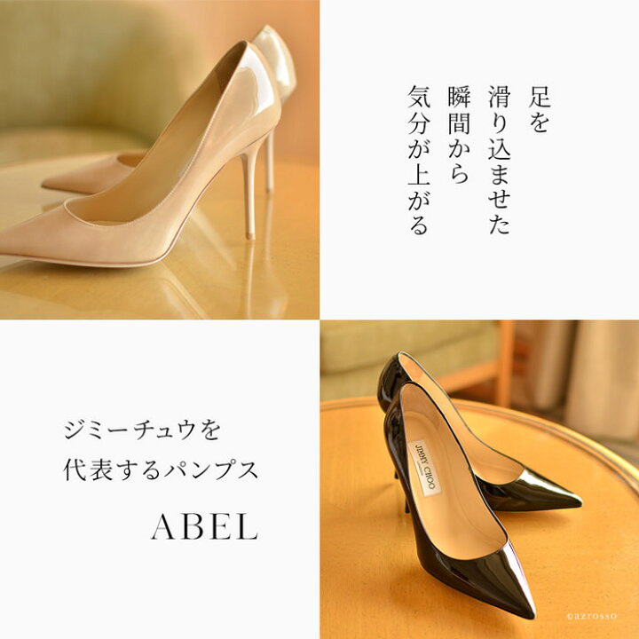 楽天市場】ジミーチュウ エナメル パンプス レザー ハイヒール 10cm  
