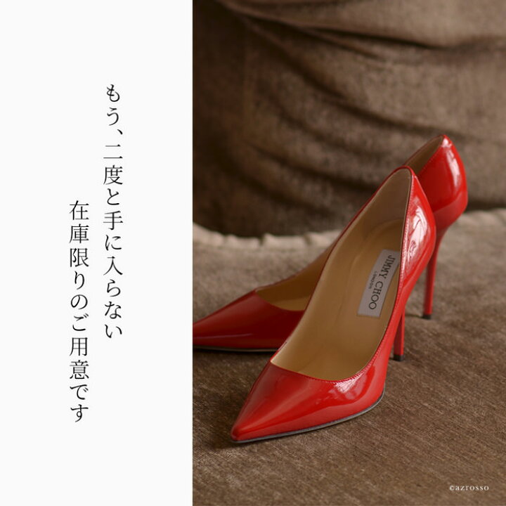 楽天市場】ジミーチュウ エナメル パンプス レザー ハイヒール 10cm 
