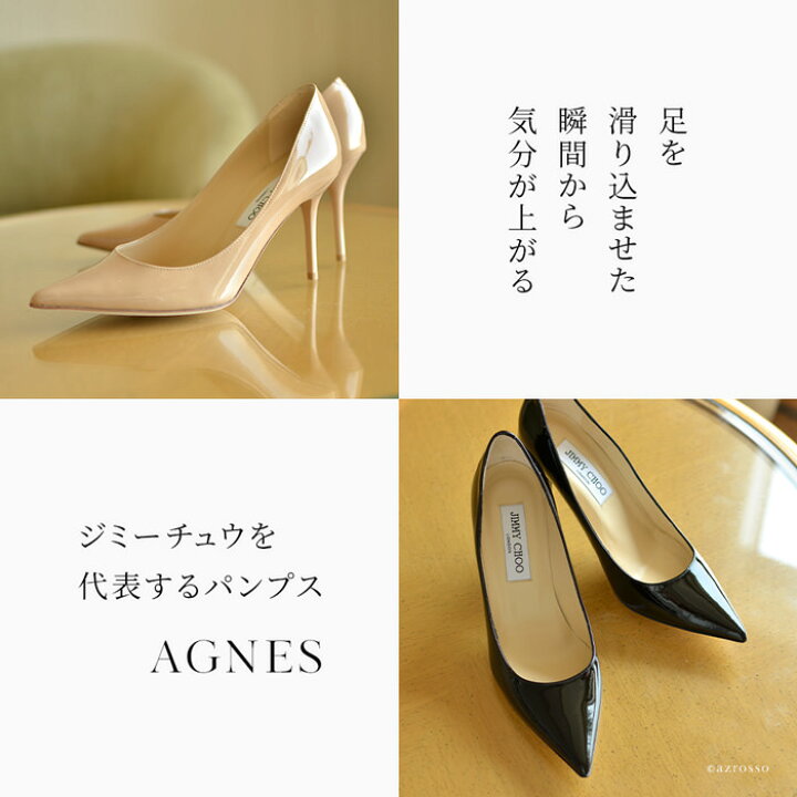楽天市場】ジミーチュウ パンプス エナメル レザー ヒール 高め 9cm 