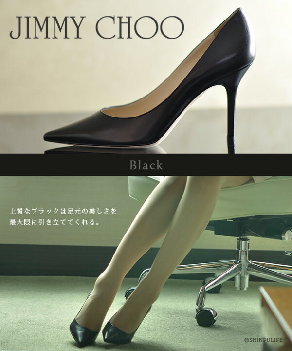 楽天市場】ジミーチュウ パンプス ハイヒール ポインテッドトゥ 9cm 