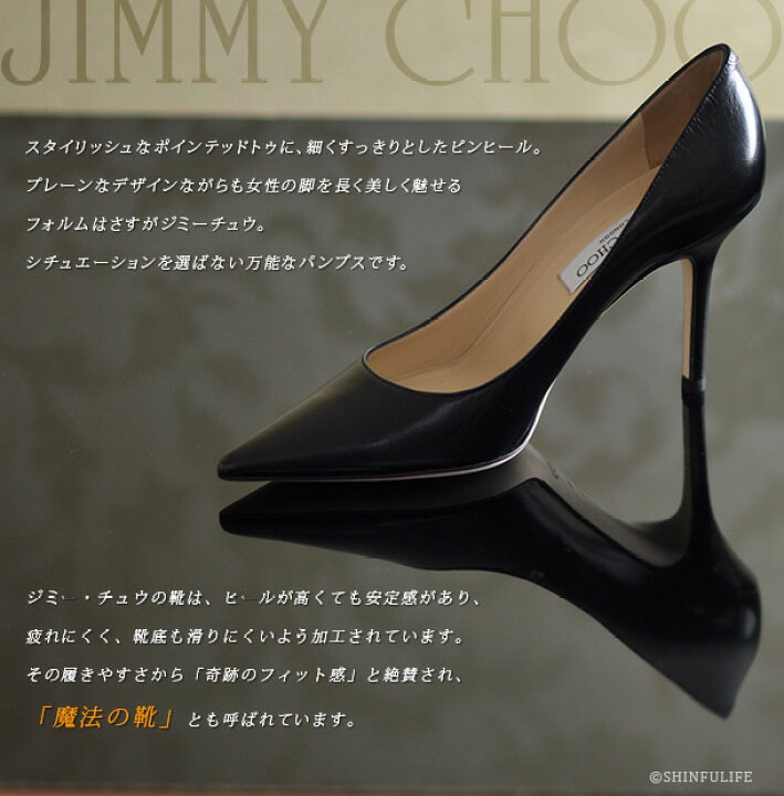楽天市場】ジミーチュウ パンプス ハイヒール ポインテッドトゥ 9cm 