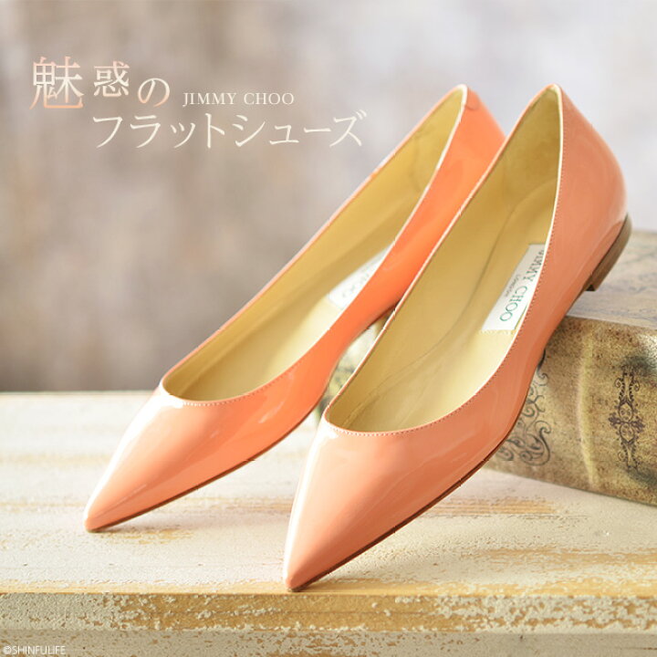 楽天市場】ジミーチュウ パンプス エナメル パンプス フラット 