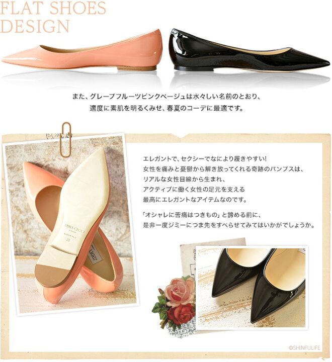 楽天市場】ジミーチュウ パンプス エナメル パンプス フラット  