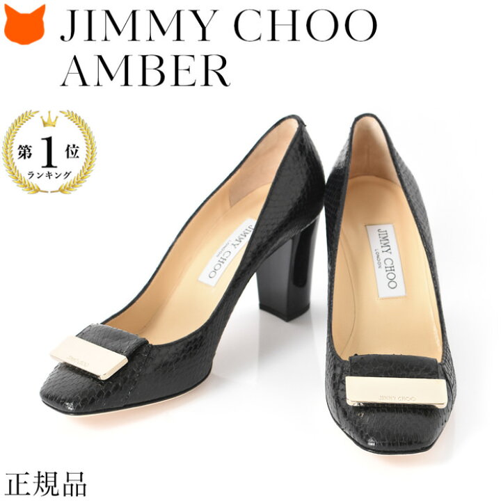 JIMMY CHOO ジミーチュウパンプス 黒 ブラックヒール（楽天市場  
