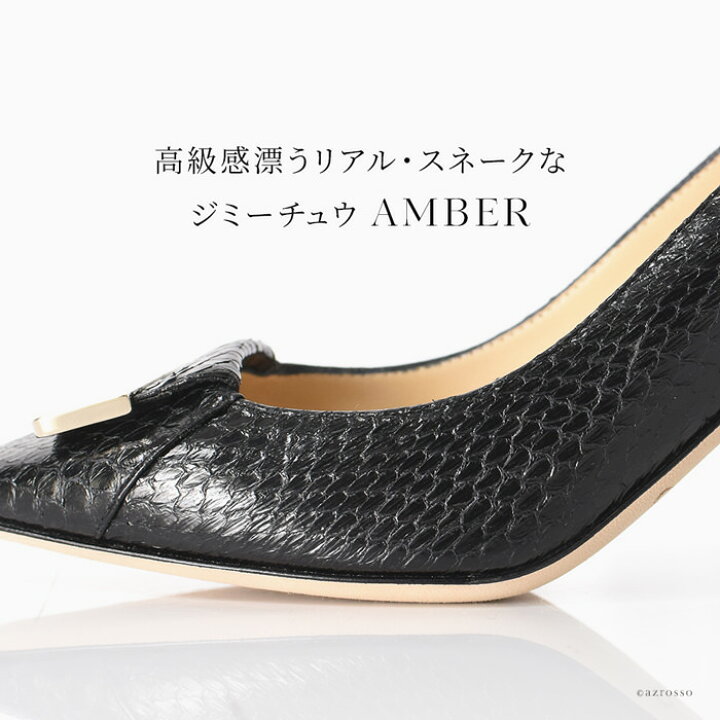 楽天市場】ジミーチュウ パンプス ハイヒール 8cm ヒール 7cm 太ヒール 
