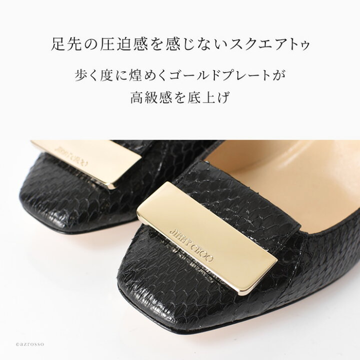 楽天市場】ジミーチュウ パンプス ハイヒール 8cm ヒール 7cm 太ヒール 
